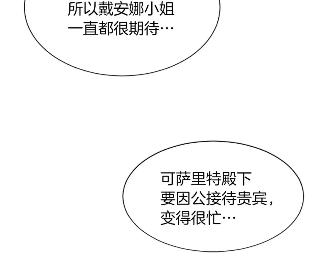第30话 准备惊喜 第102页
