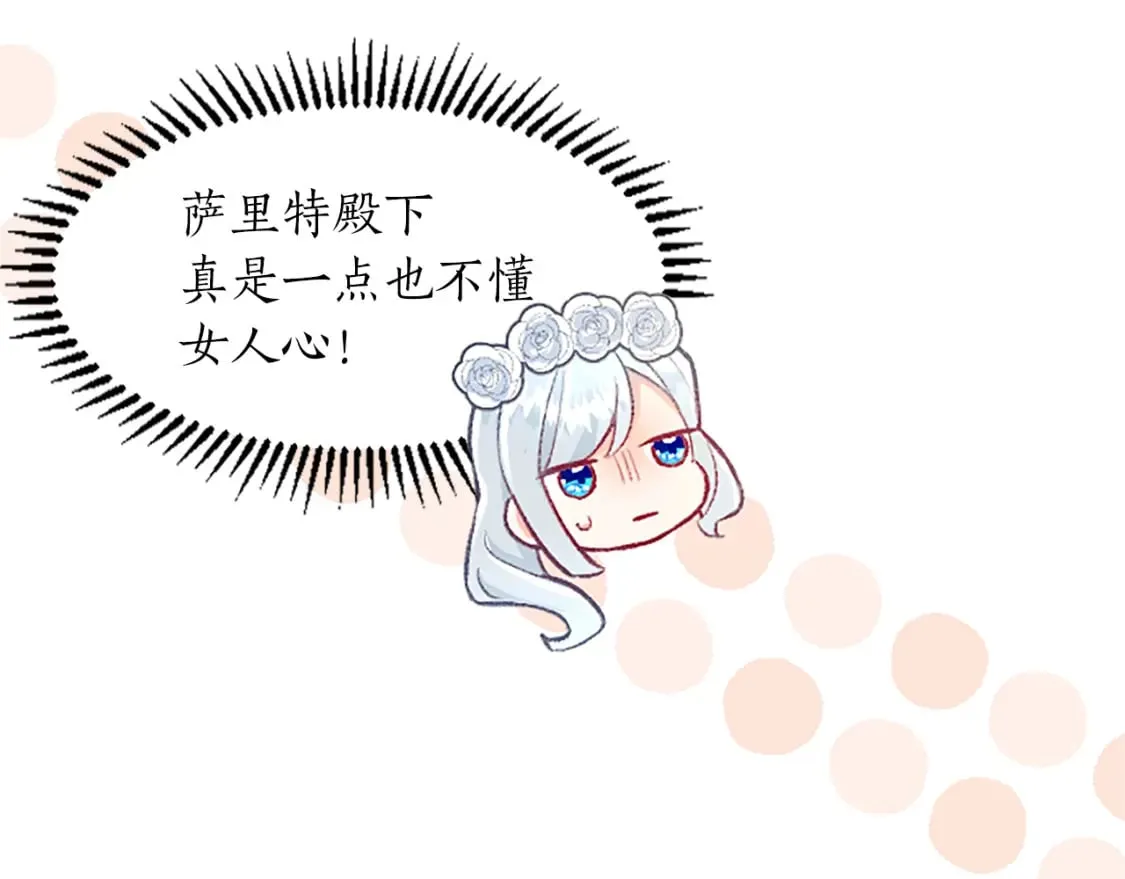 第30话 准备惊喜 第109页