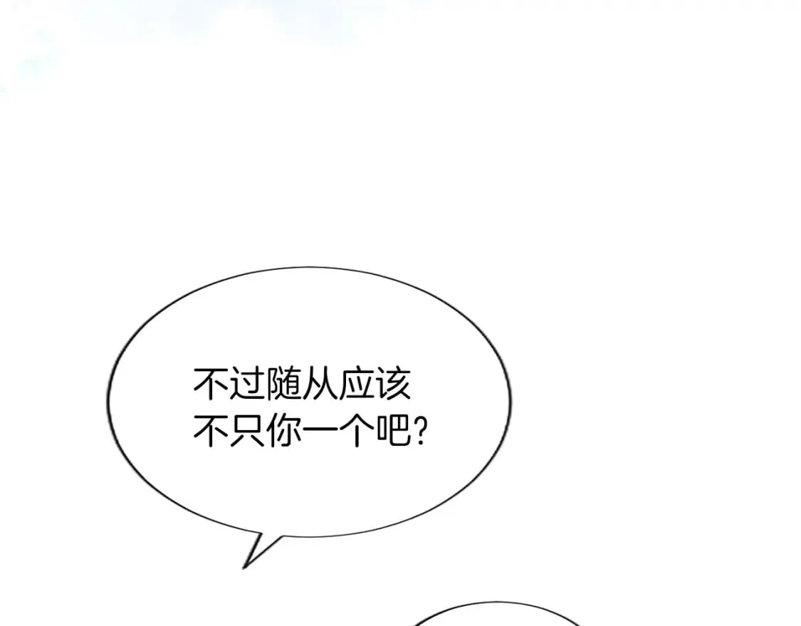 第30话 准备惊喜 第112页
