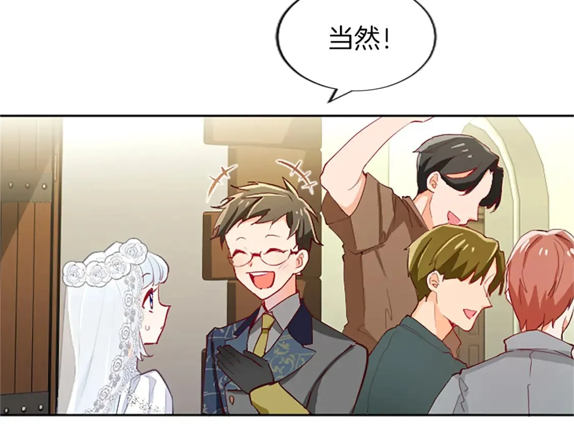 第30话 准备惊喜 第113页