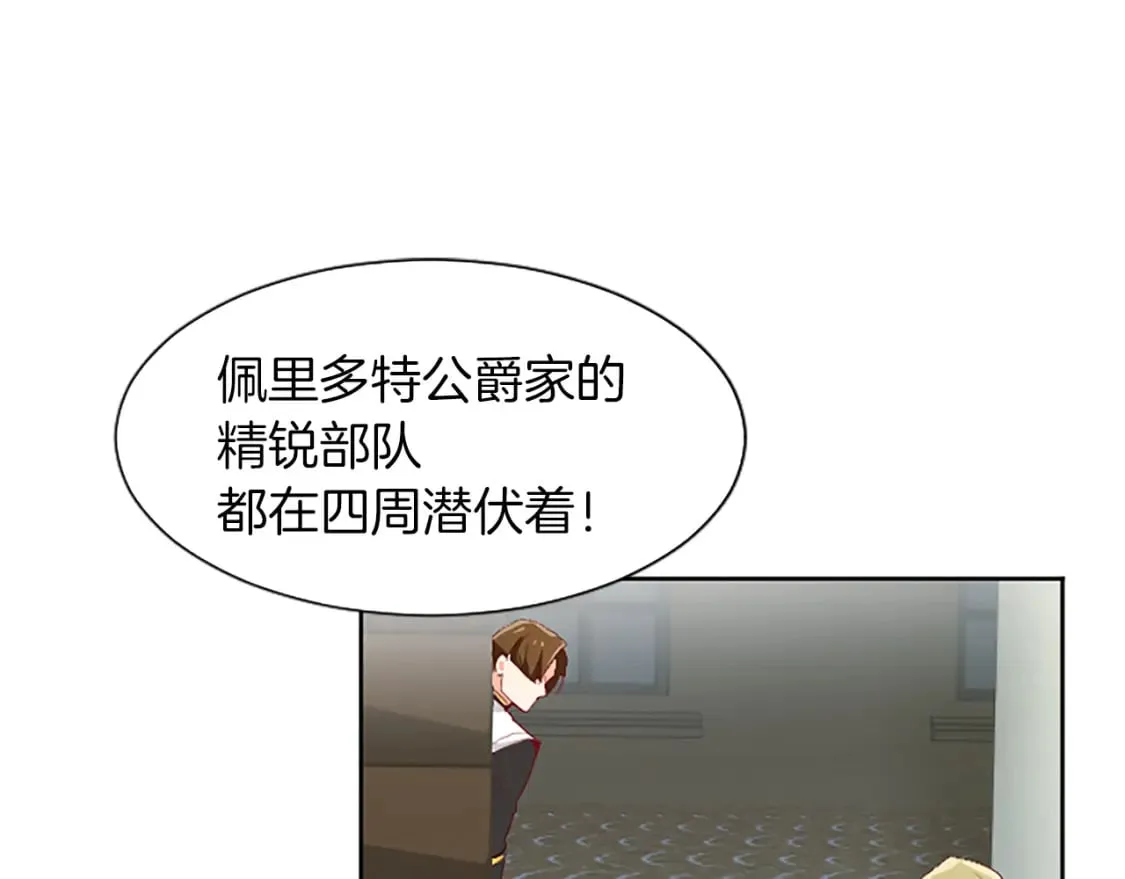 第30话 准备惊喜 第114页