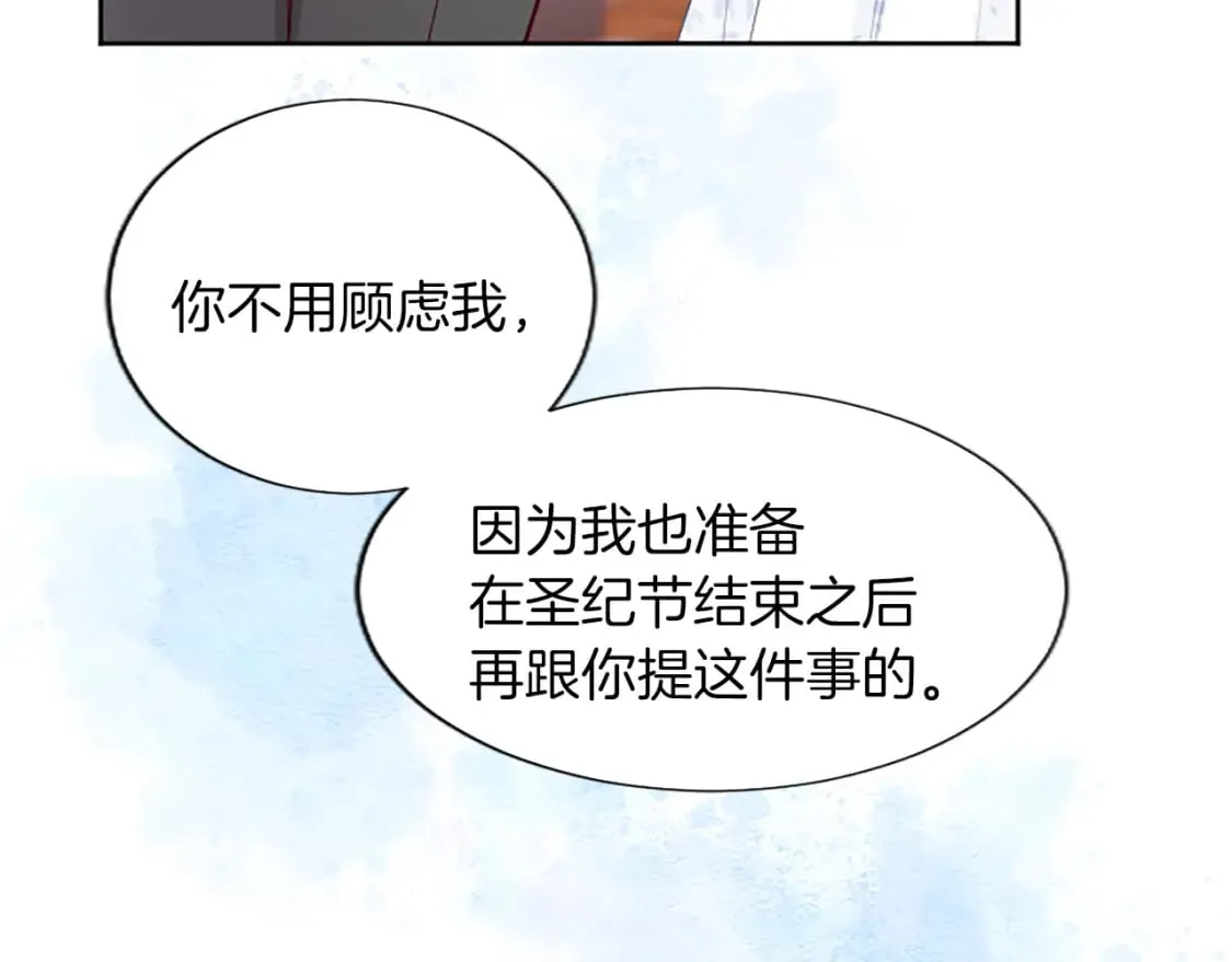 第30话 准备惊喜 第133页