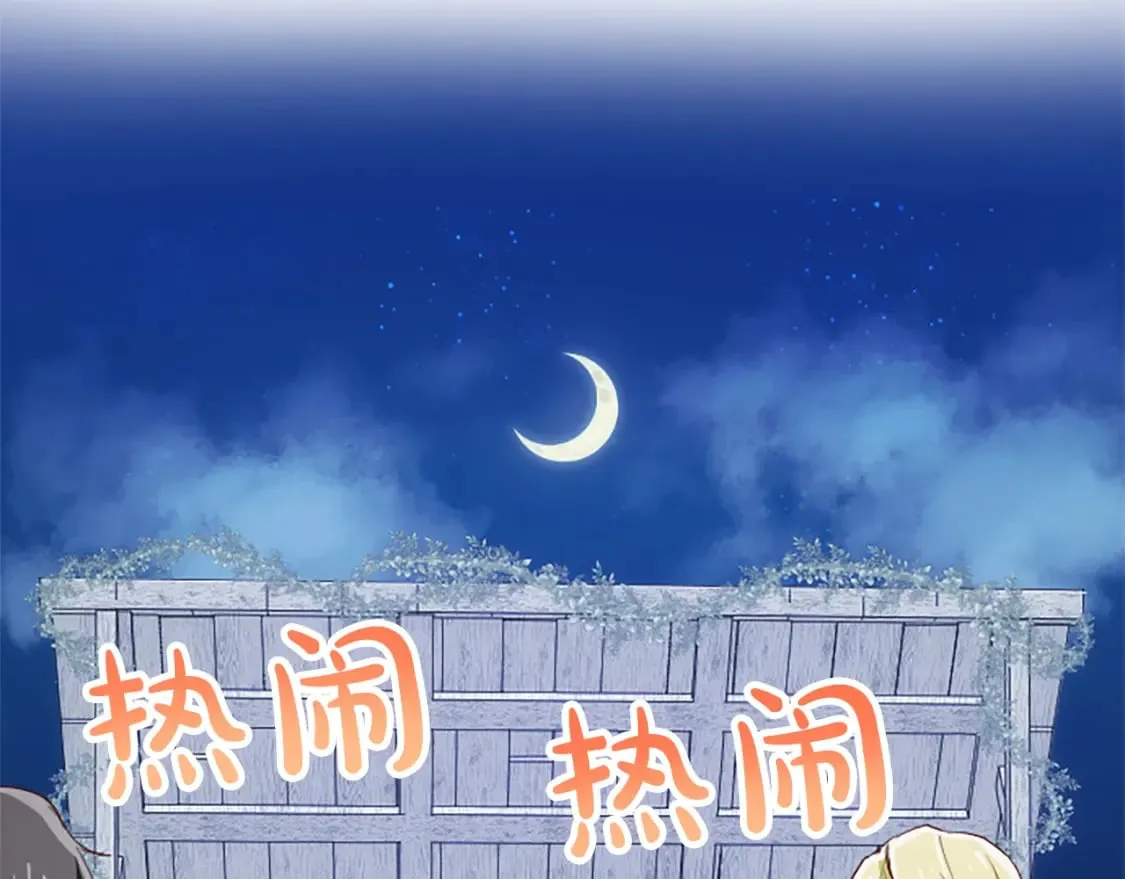第31话 联手复仇 第5页