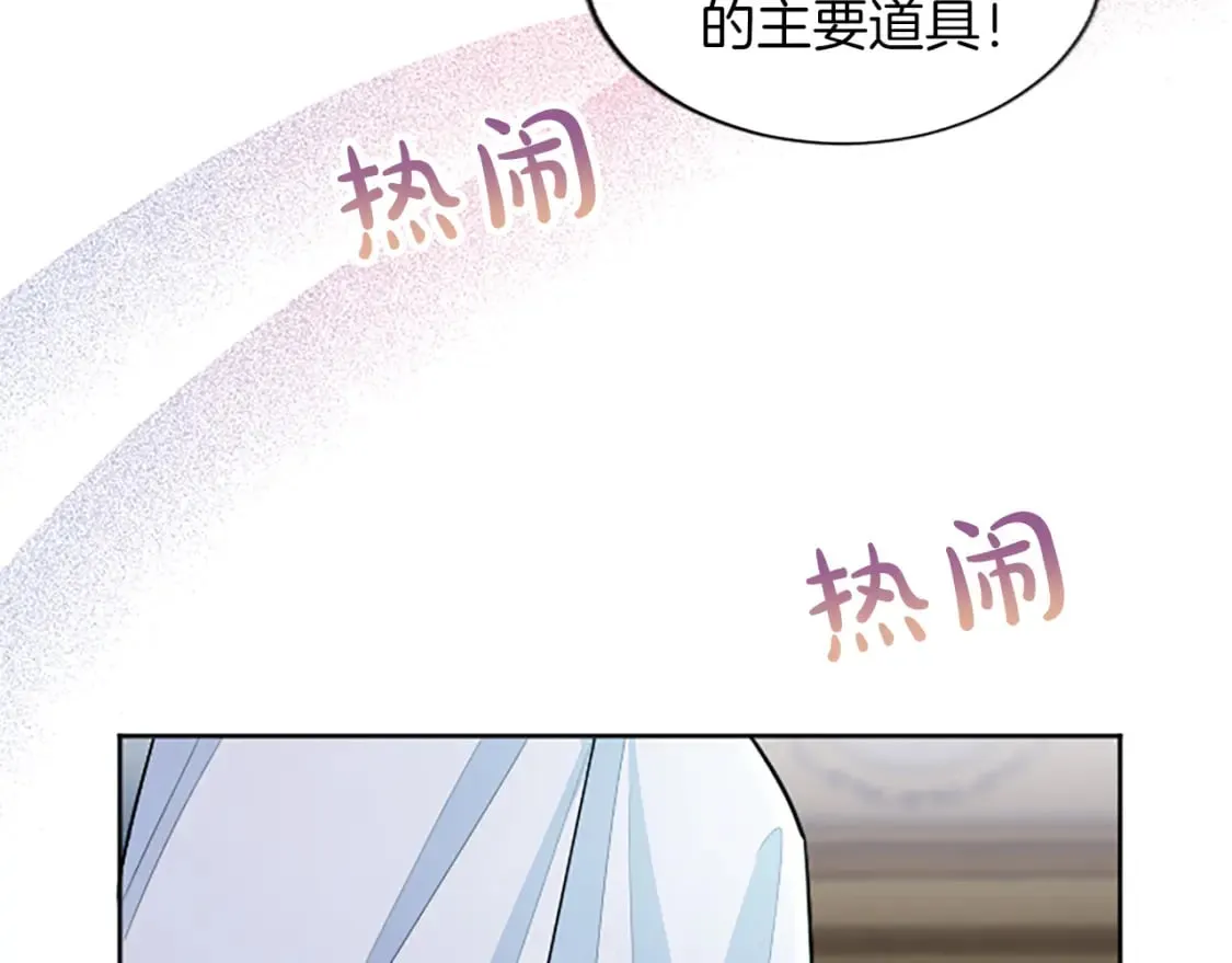 第31话 联手复仇 第10页