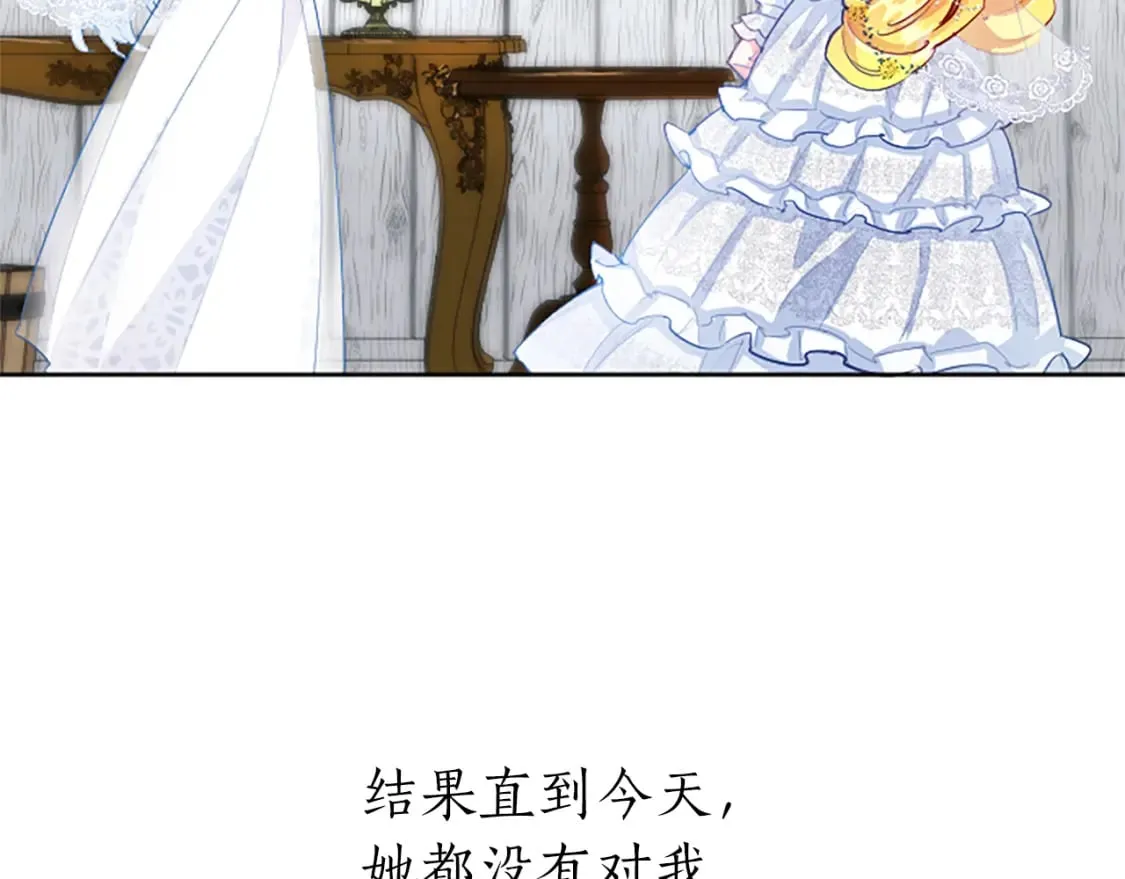 第31话 联手复仇 第46页