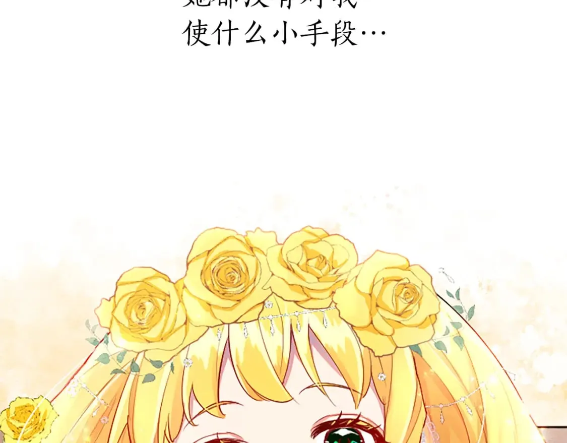 第31话 联手复仇 第47页