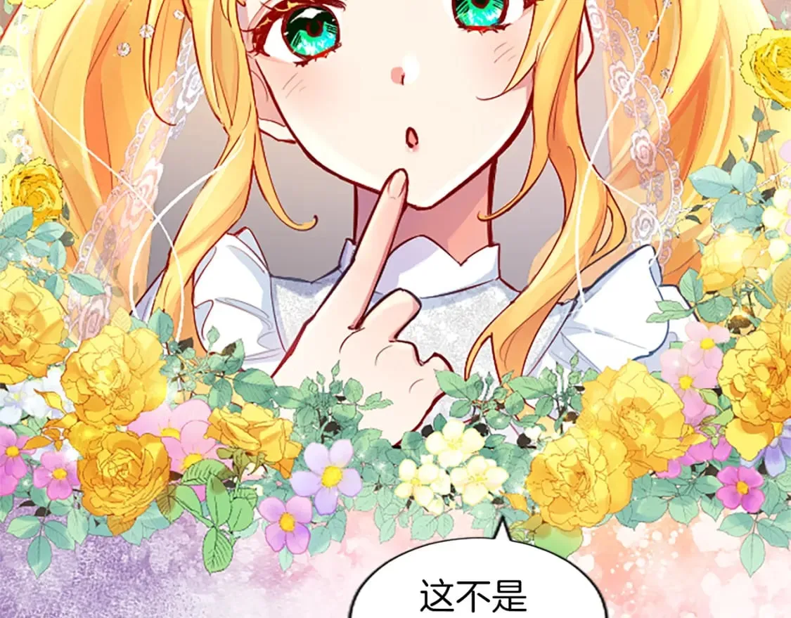 第31话 联手复仇 第48页