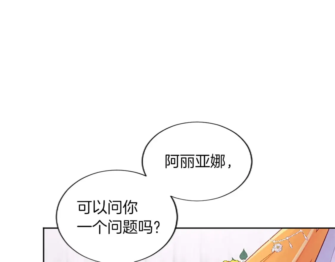 第31话 联手复仇 第67页