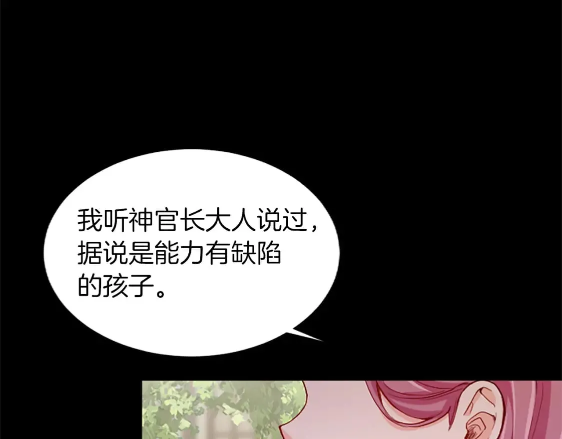 第31话 联手复仇 第79页
