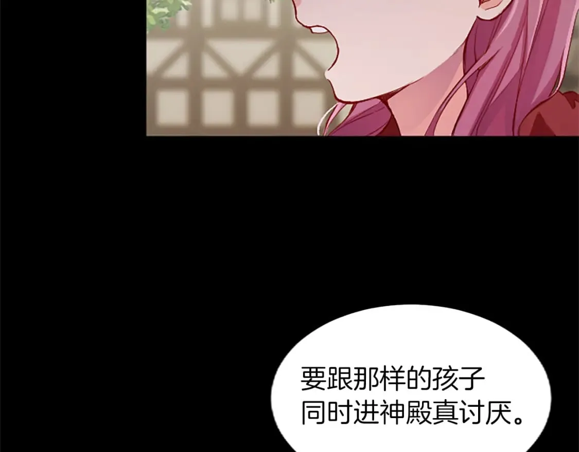 第31话 联手复仇 第80页