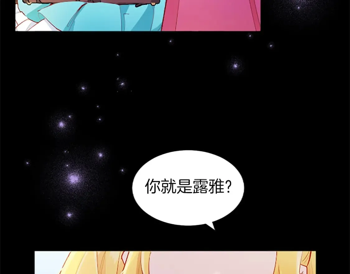第31话 联手复仇 第87页