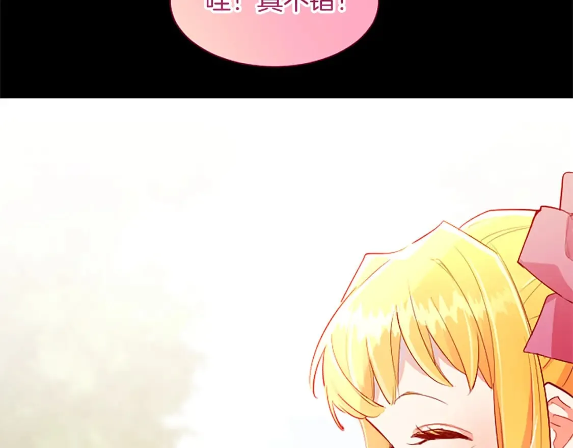 第31话 联手复仇 第92页