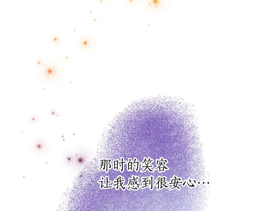 第31话 联手复仇 第99页
