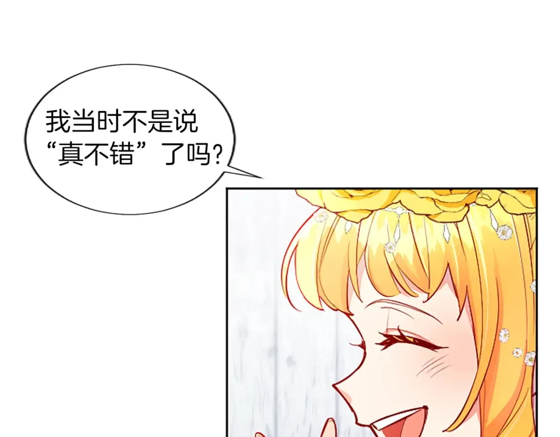 第31话 联手复仇 第102页
