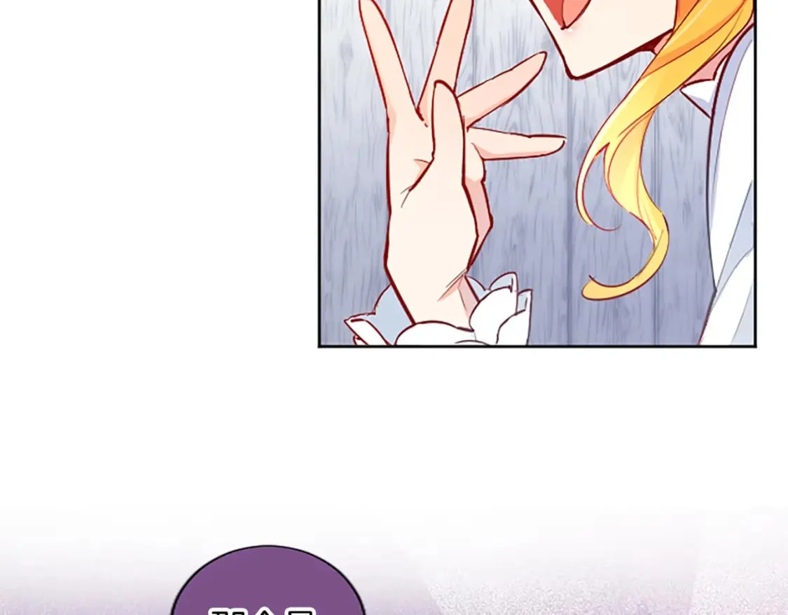 第31话 联手复仇 第103页