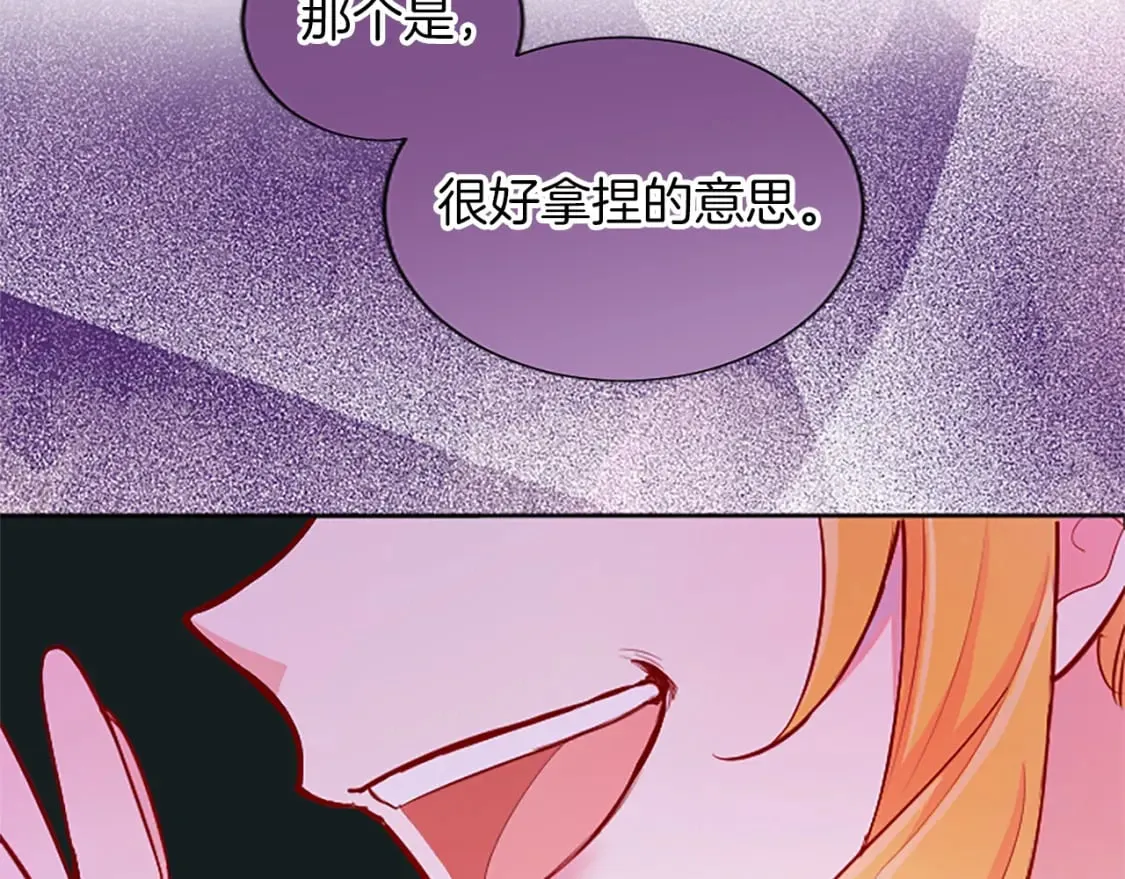 第31话 联手复仇 第104页