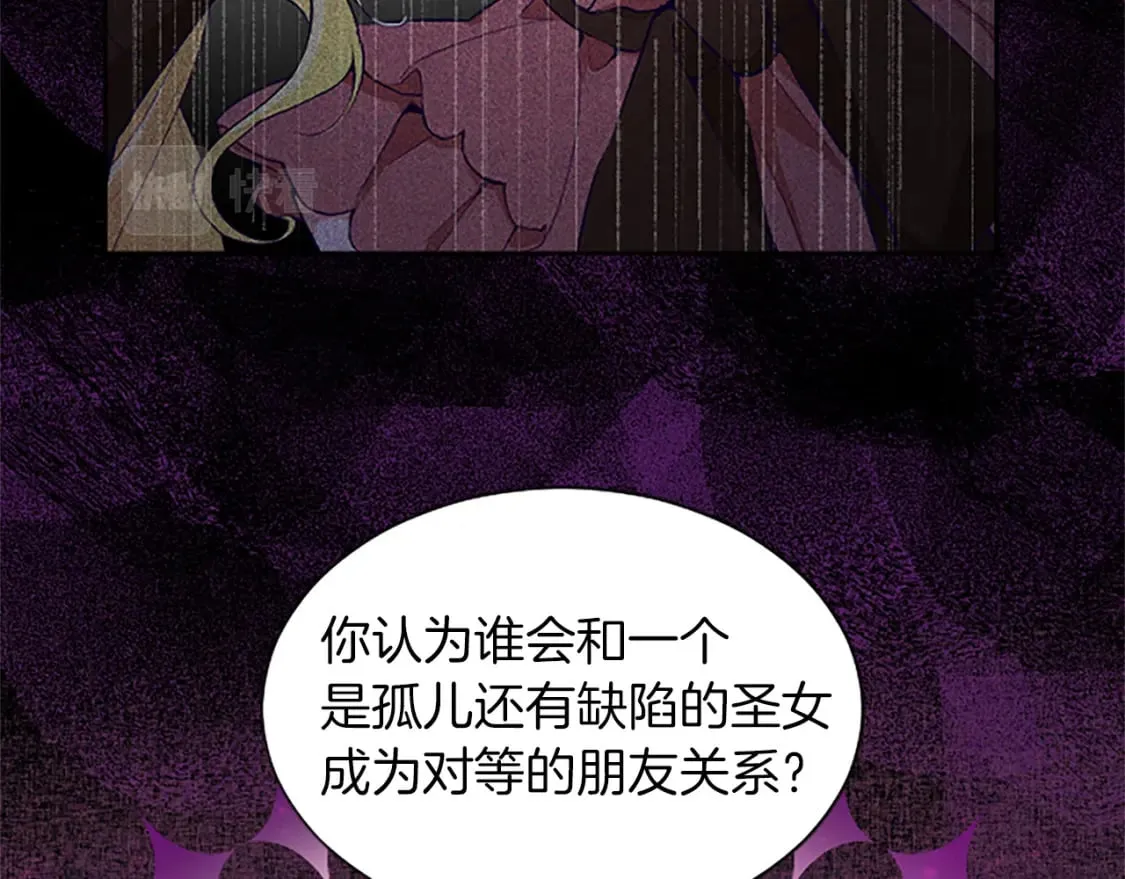 第31话 联手复仇 第110页