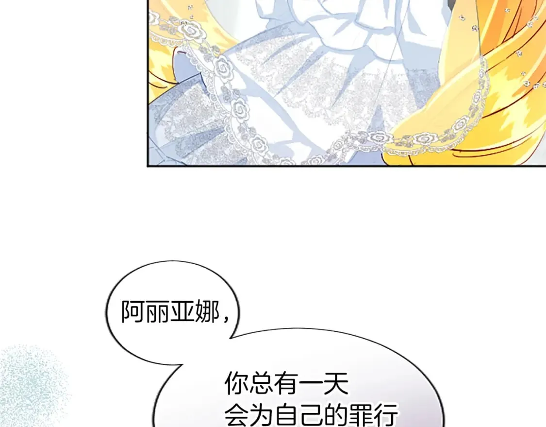 第31话 联手复仇 第127页