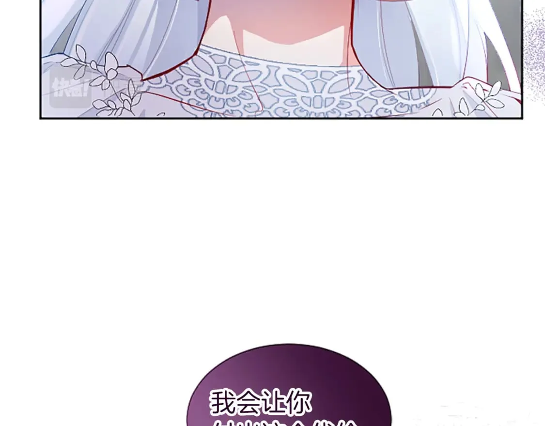 第31话 联手复仇 第129页