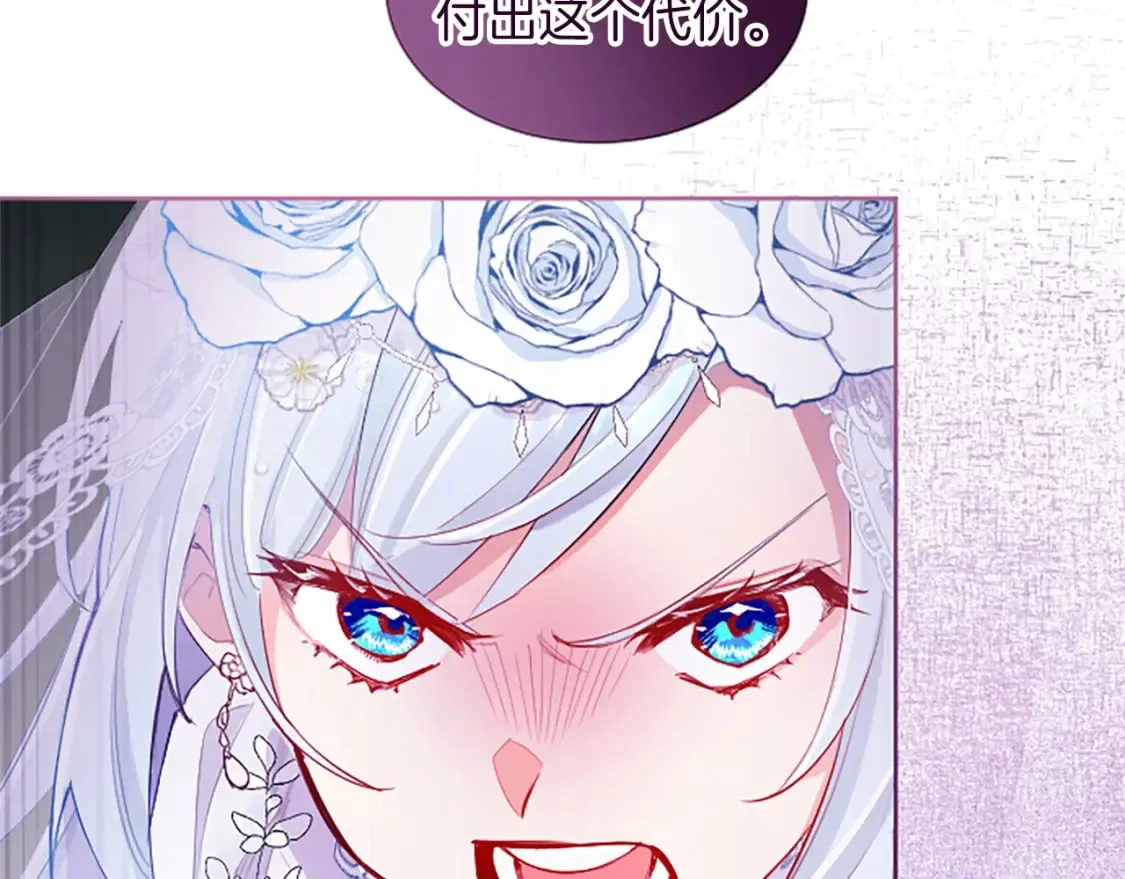 第31话 联手复仇 第130页