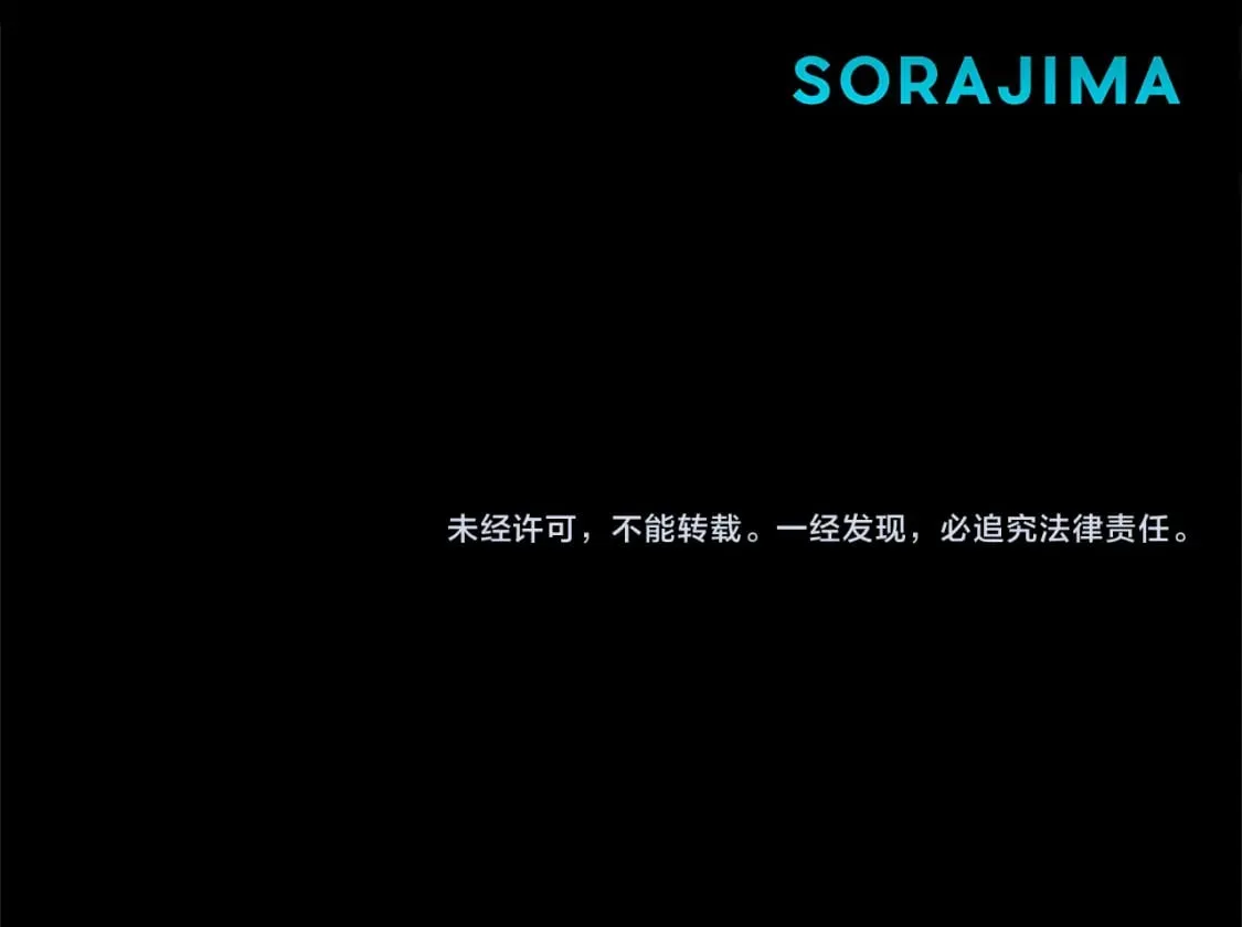 第31话 联手复仇 第146页