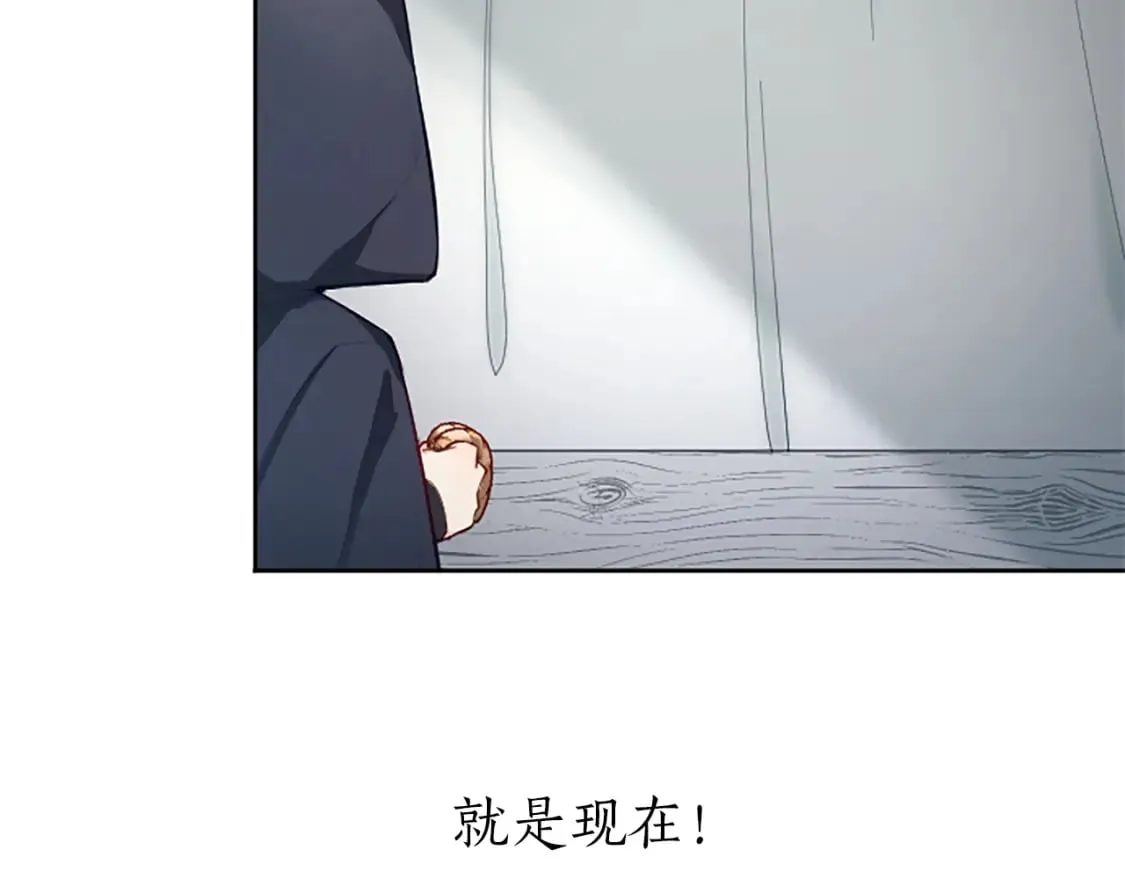 第32话 化解危机 第53页