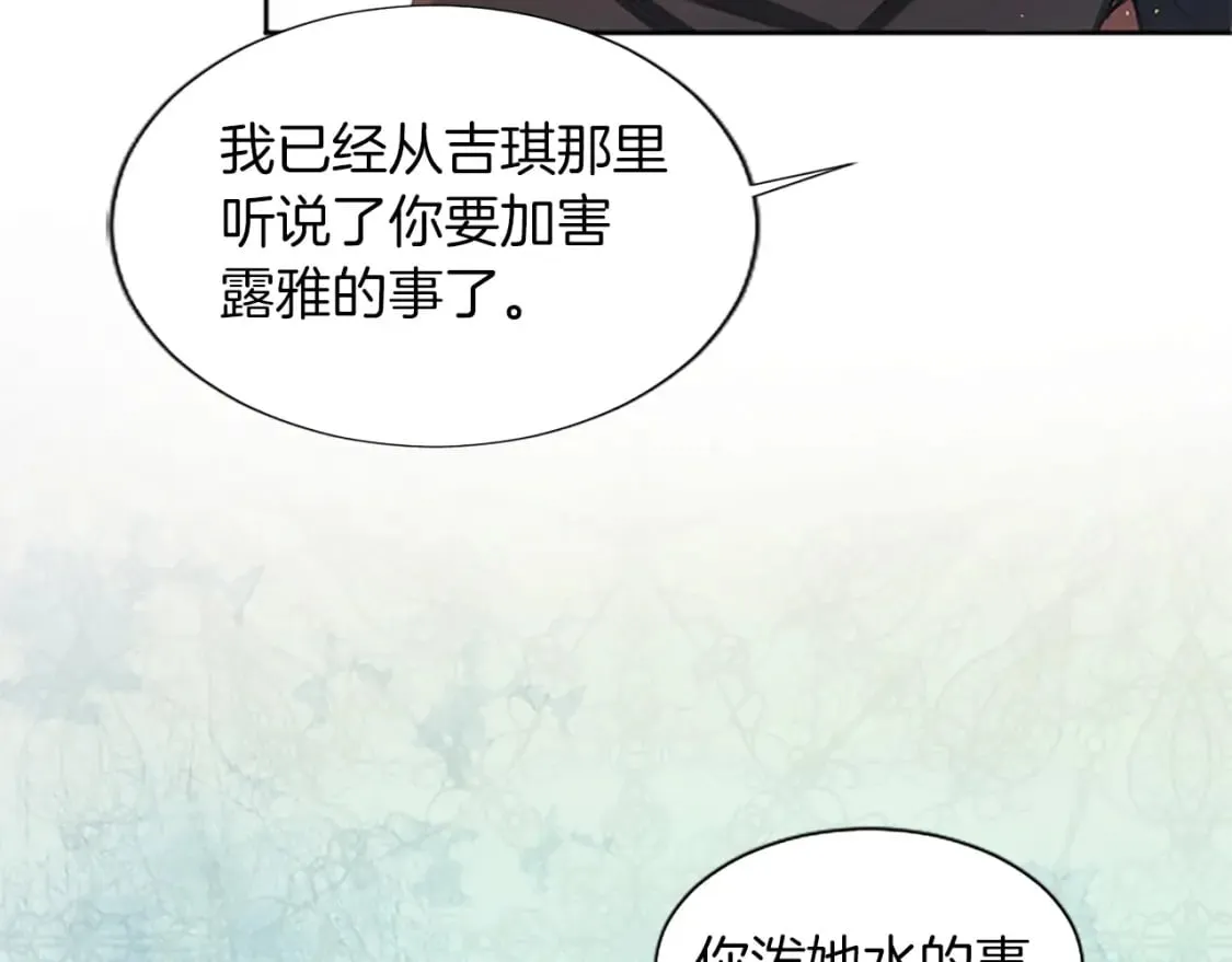 第32话 化解危机 第73页
