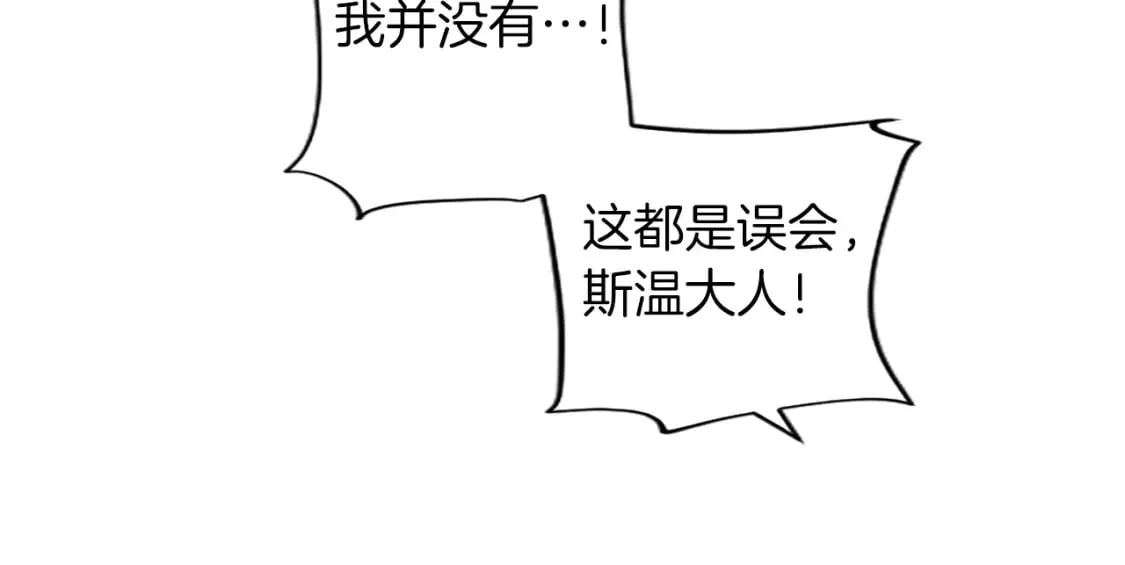第32话 化解危机 第82页