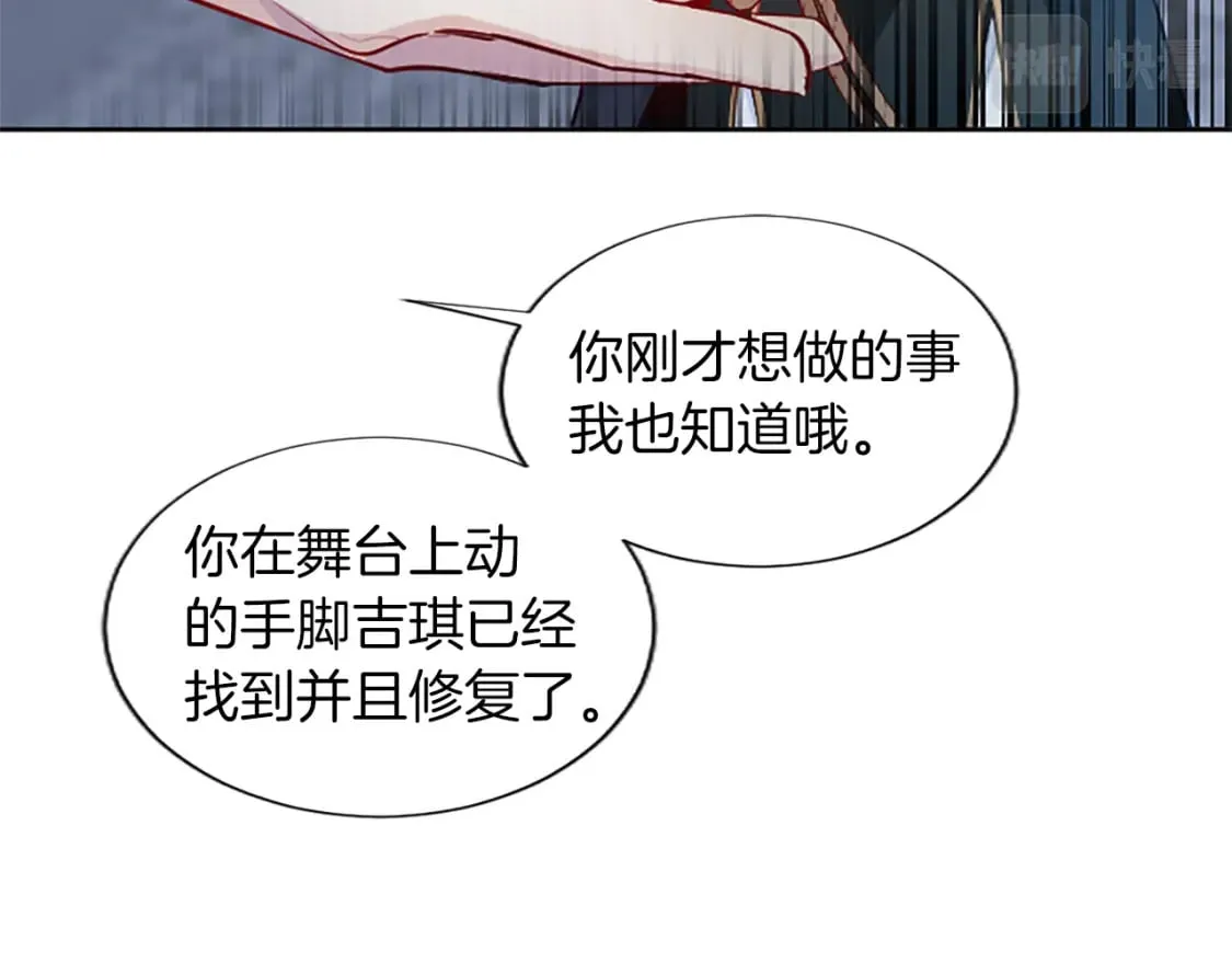 第32话 化解危机 第84页