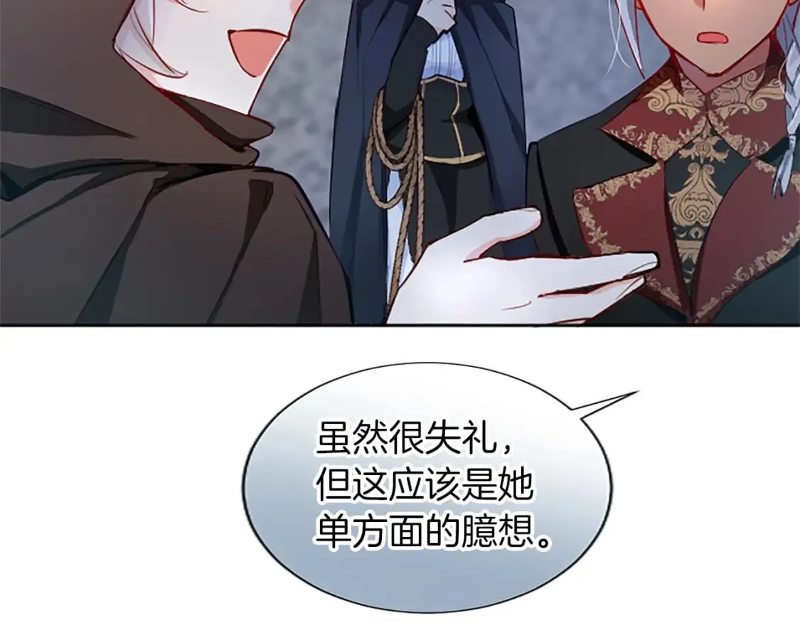 第32话 化解危机 第100页