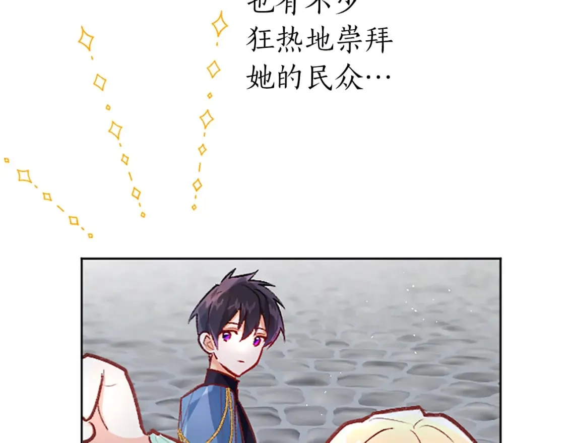 第34话 直球表白？ 第22页