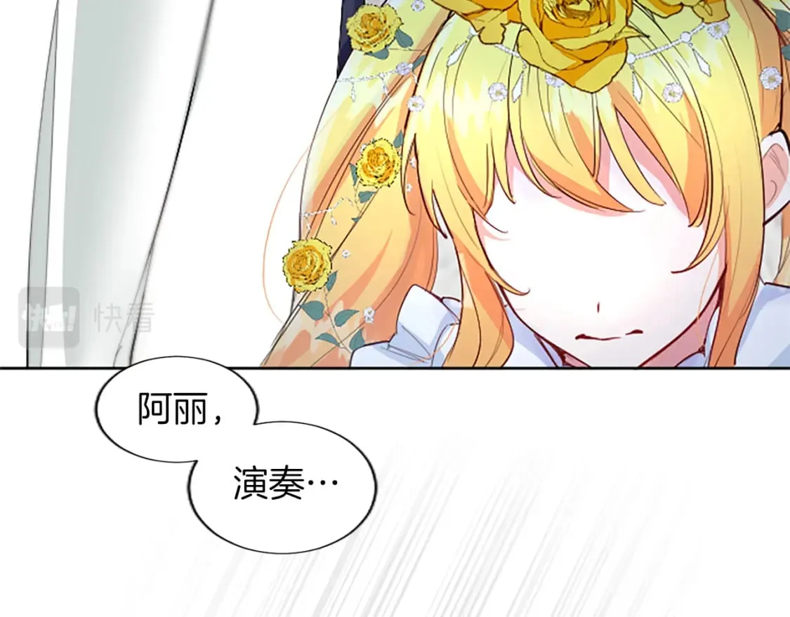 第34话 直球表白？ 第40页