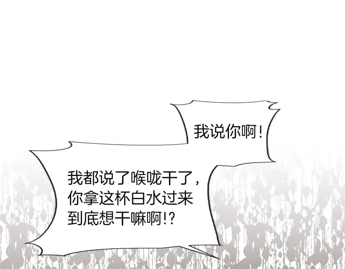 第34话 直球表白？ 第44页