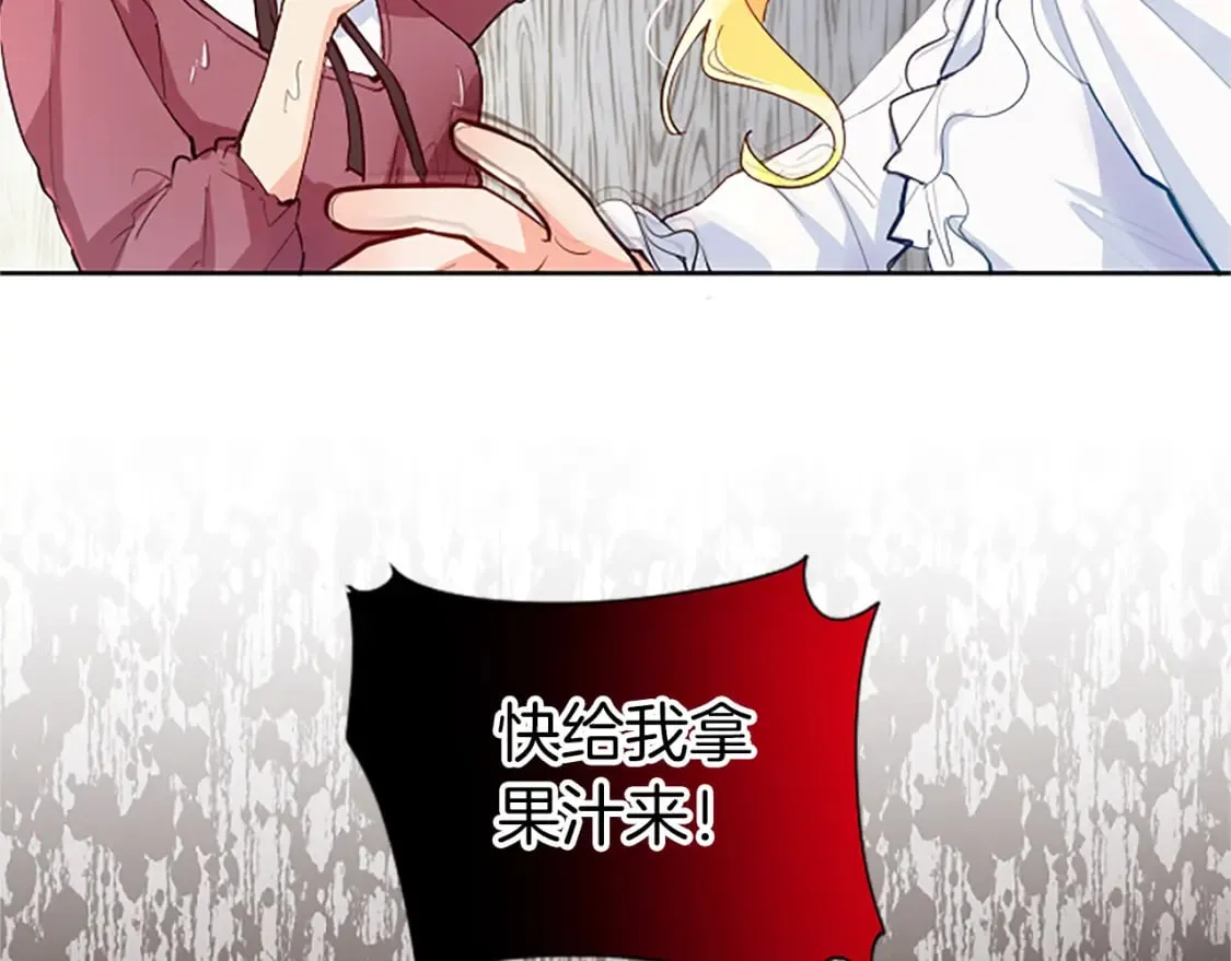 第34话 直球表白？ 第46页