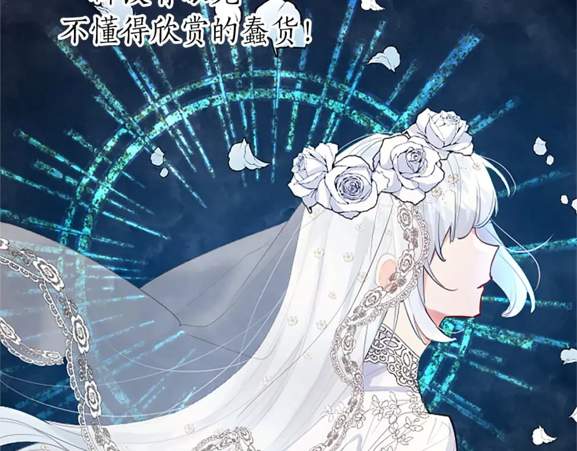 第34话 直球表白？ 第60页