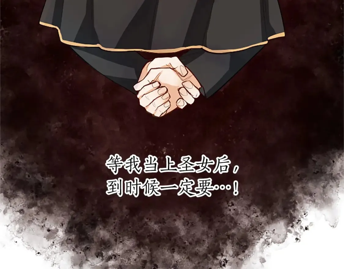 第34话 直球表白？ 第63页