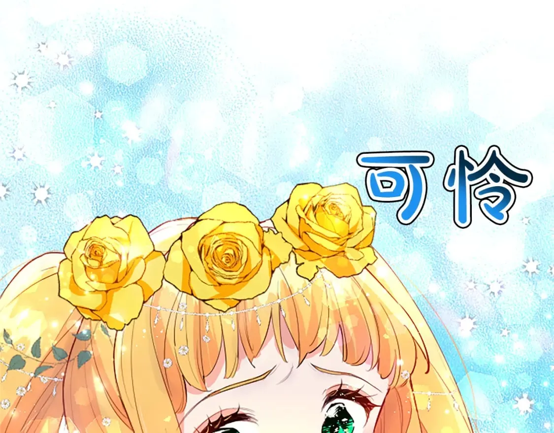 第34话 直球表白？ 第67页