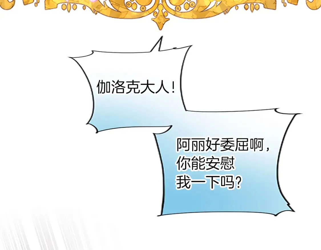第34话 直球表白？ 第69页
