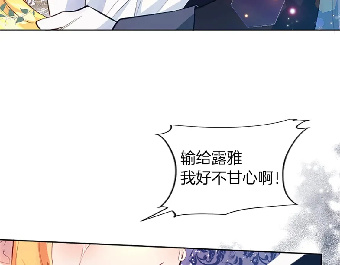 第34话 直球表白？ 第72页
