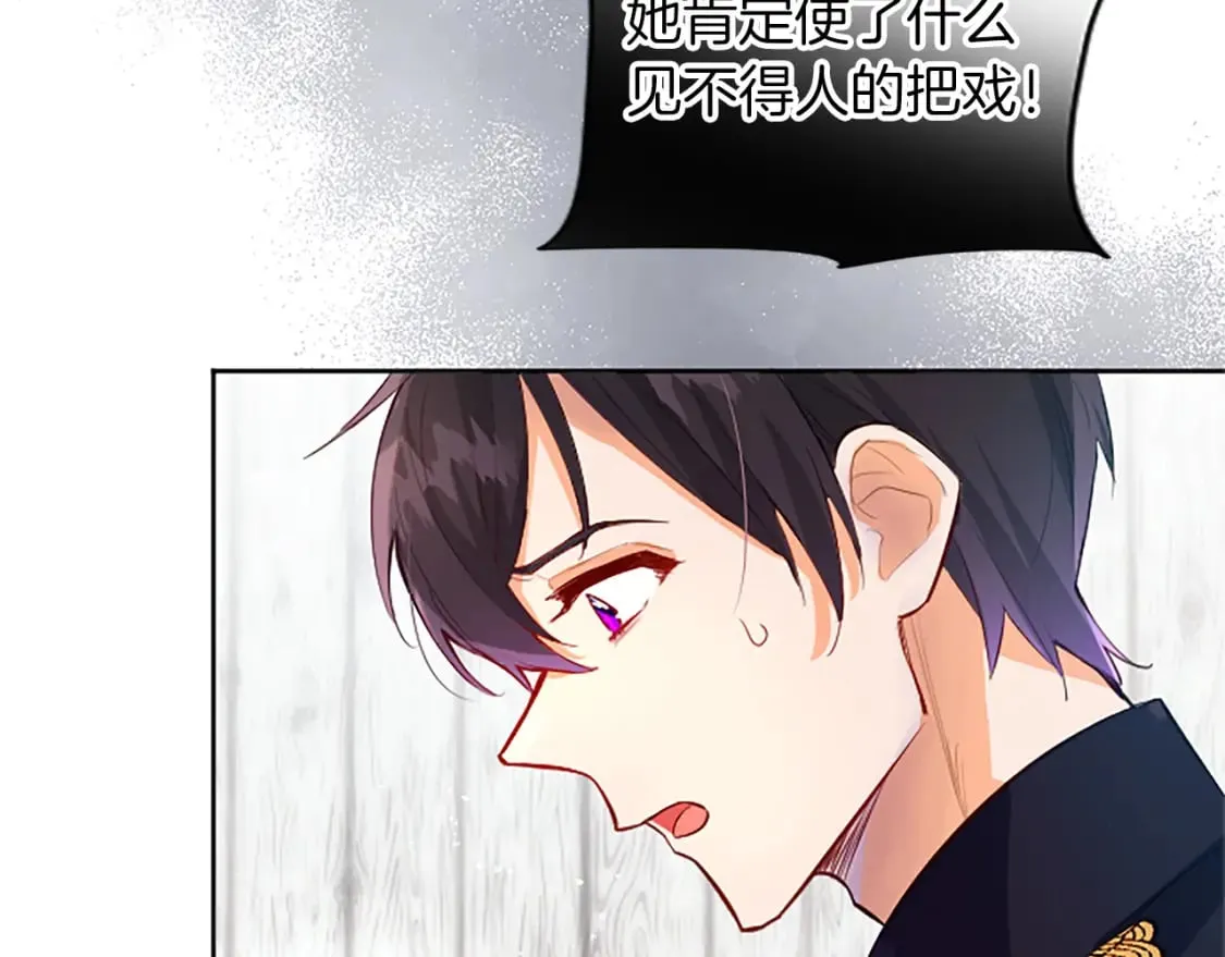 第34话 直球表白？ 第76页