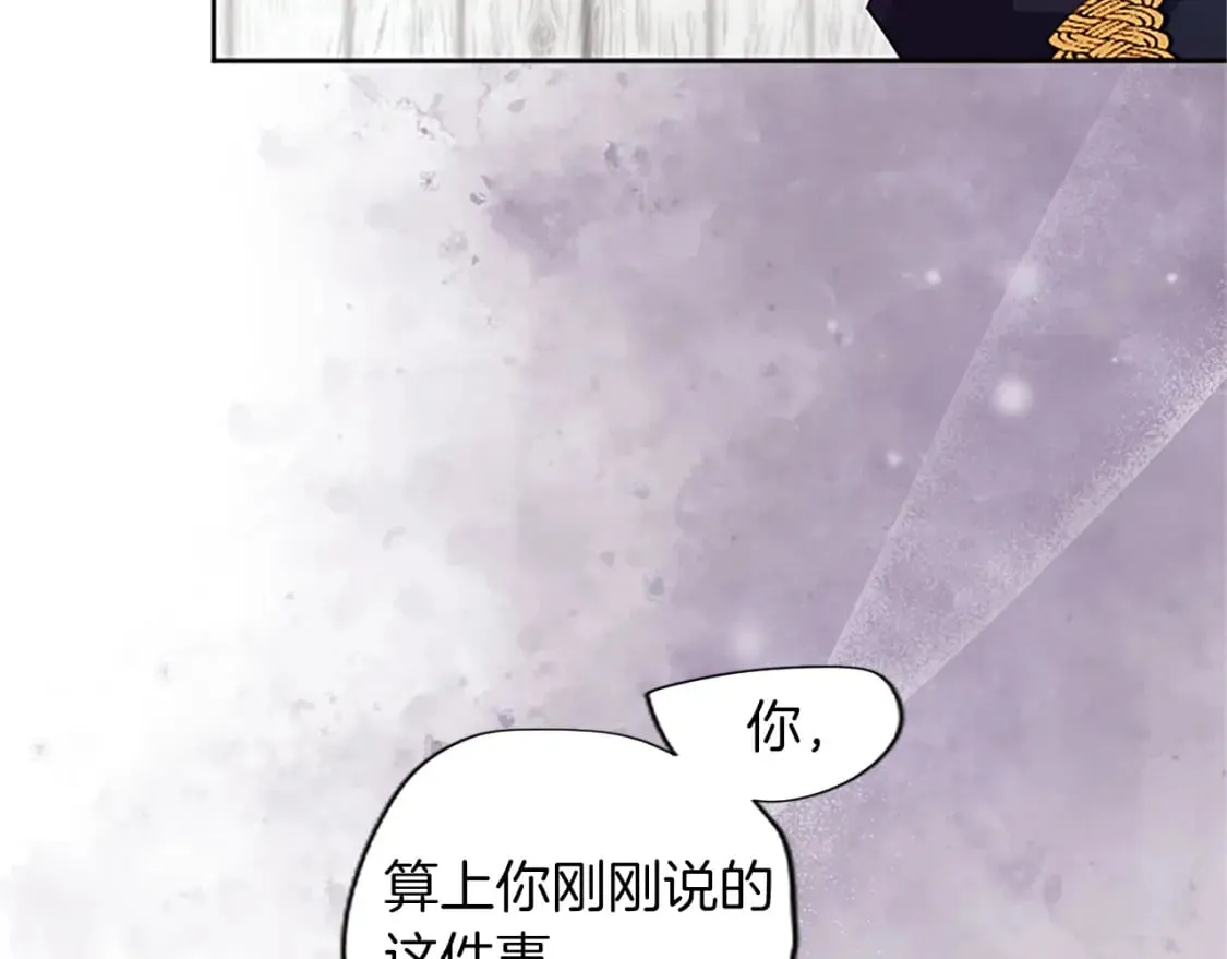 第34话 直球表白？ 第77页