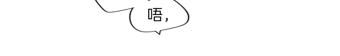 第34话 直球表白？ 第82页