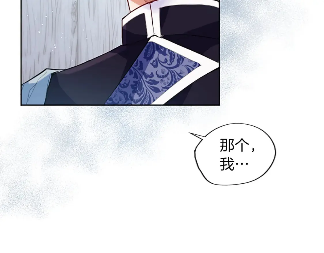 第34话 直球表白？ 第84页