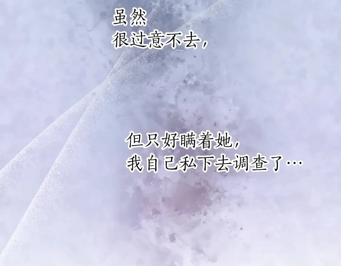 第34话 直球表白？ 第91页