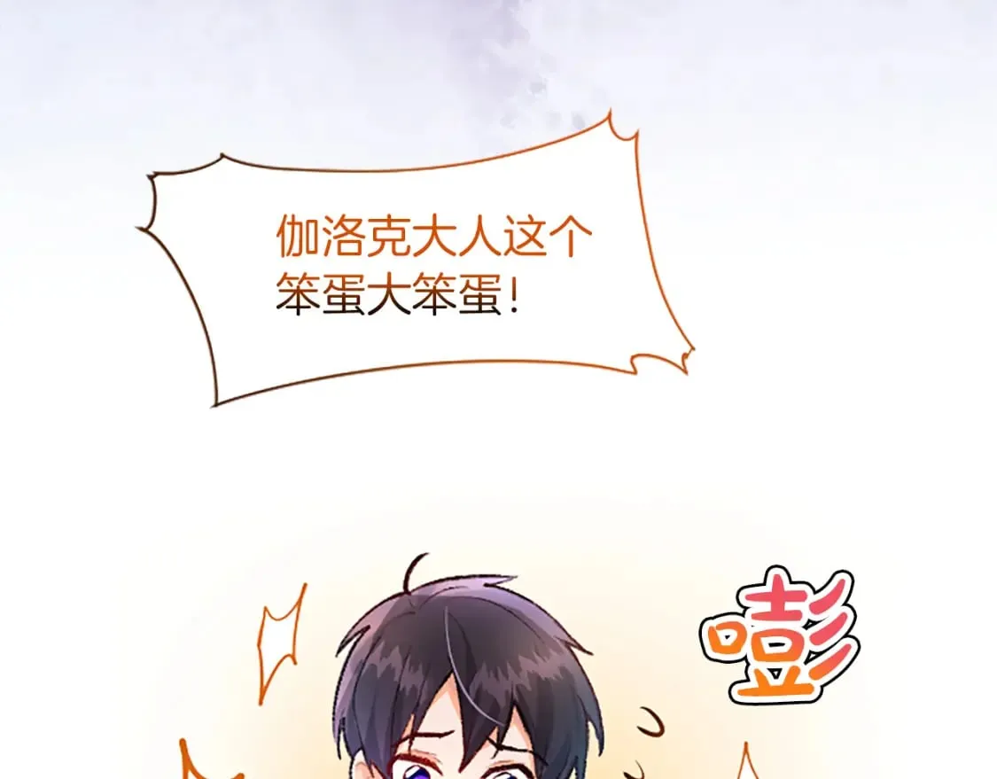 第34话 直球表白？ 第92页