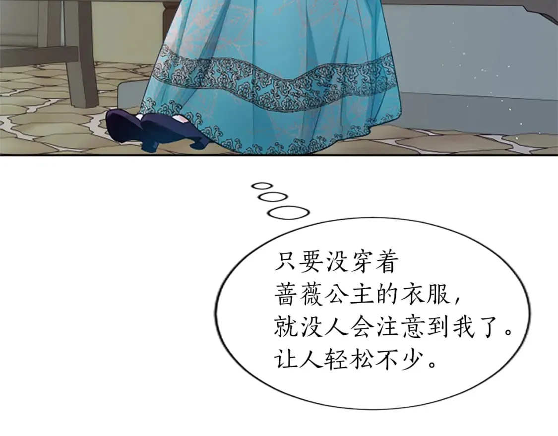 第34话 直球表白？ 第99页