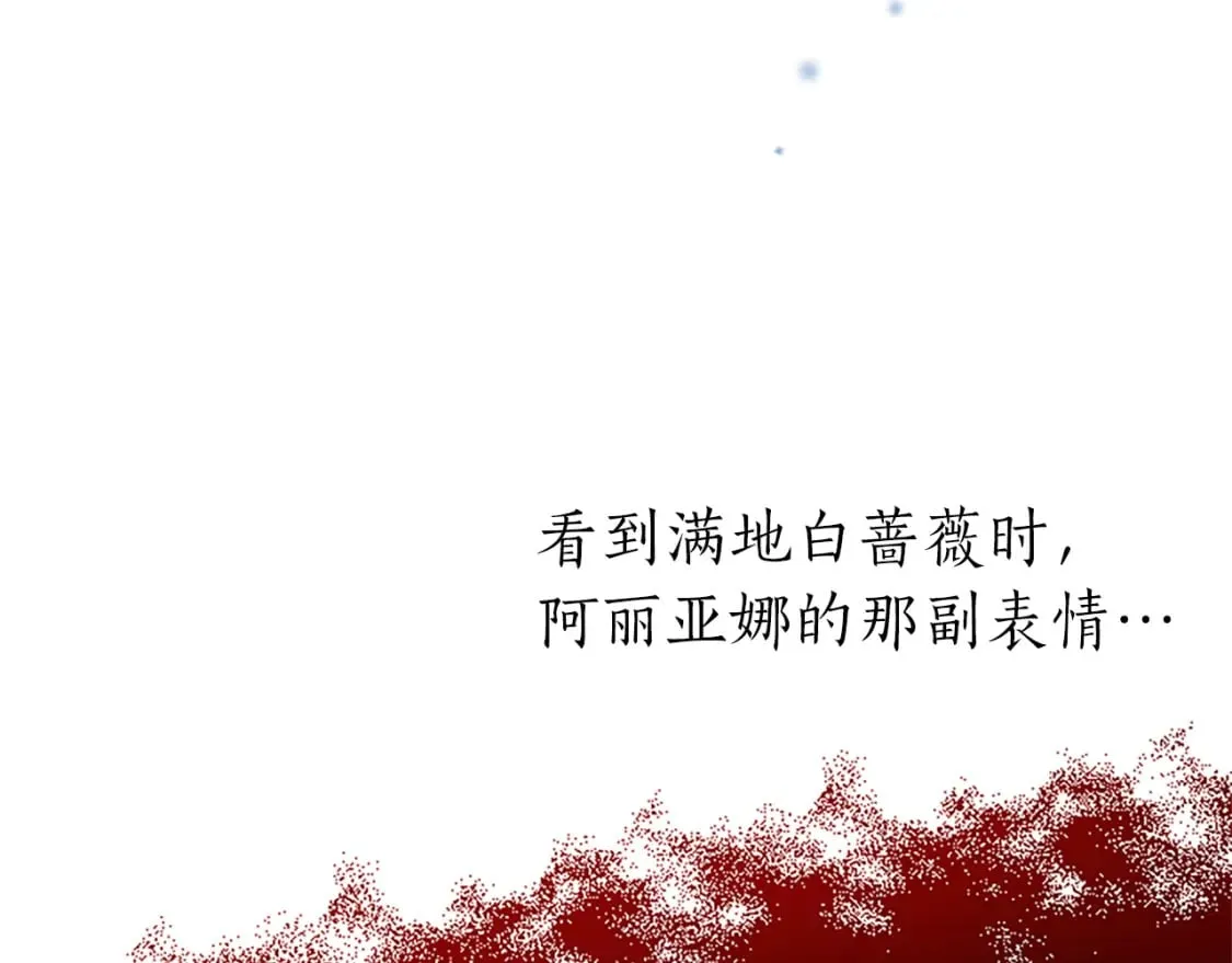 第34话 直球表白？ 第102页