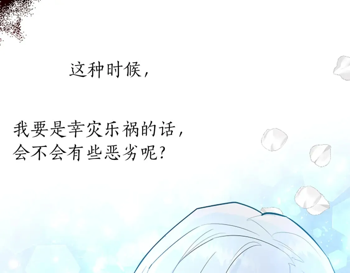 第34话 直球表白？ 第107页