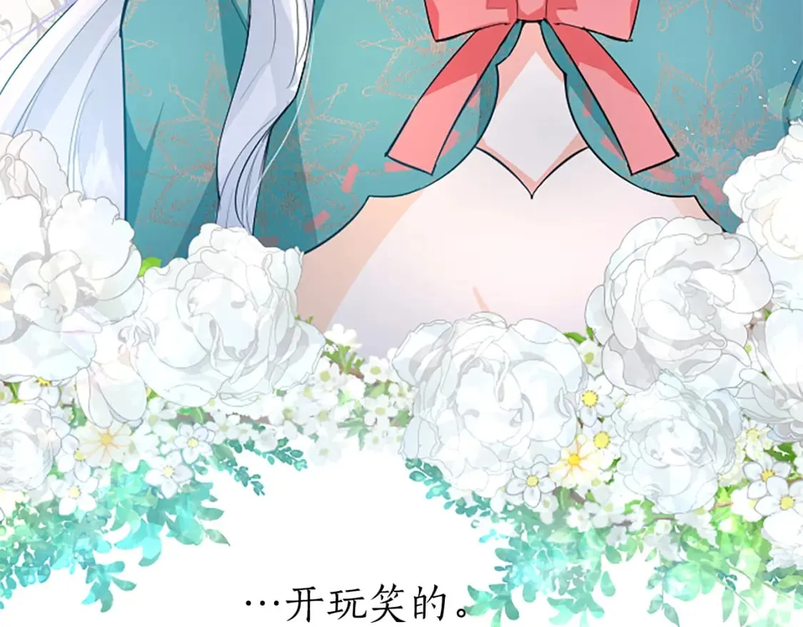 第34话 直球表白？ 第109页