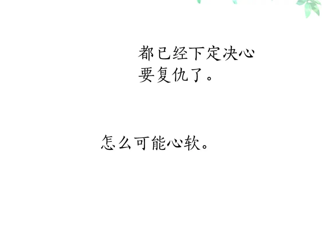 第34话 直球表白？ 第110页